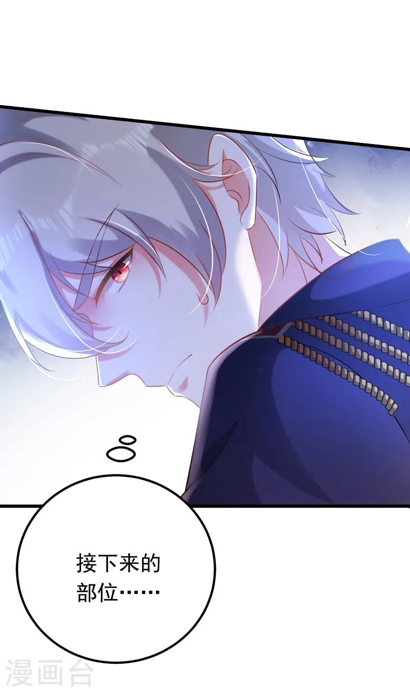 第40话 我只靠自己！25