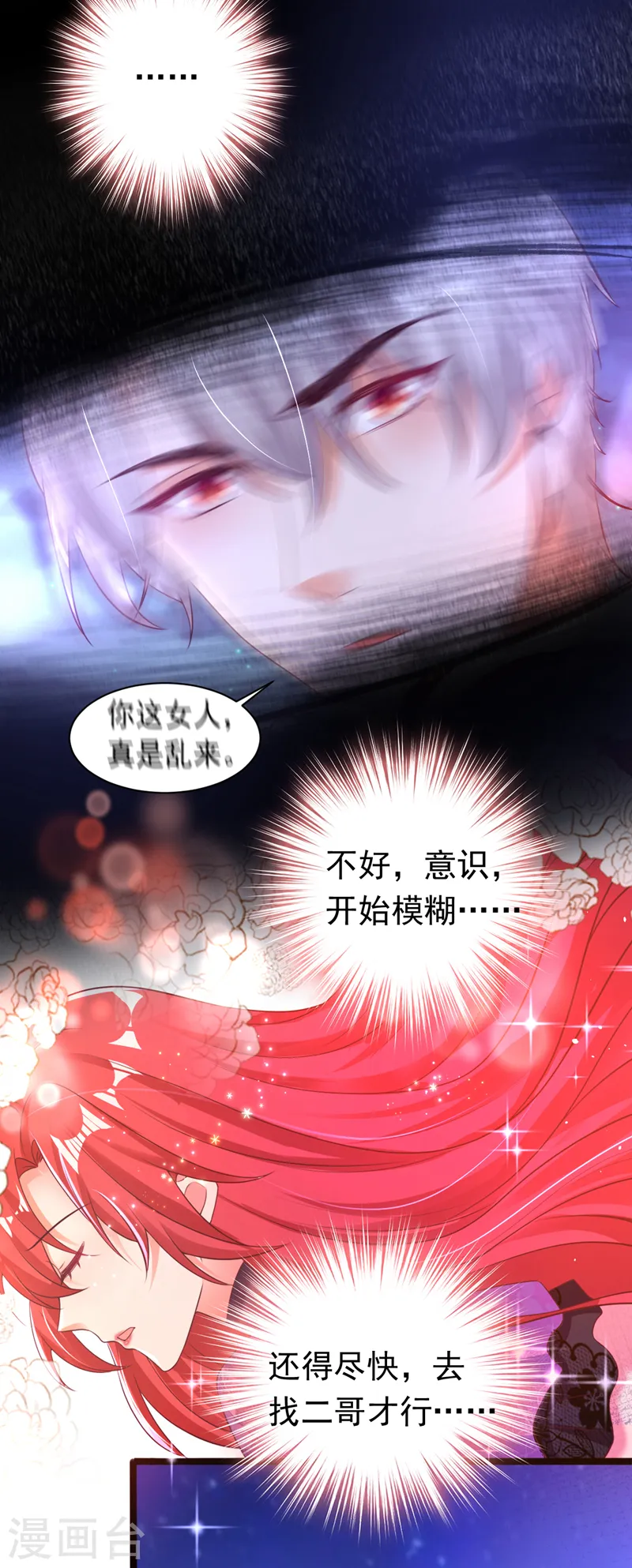 第40话 我只靠自己！11