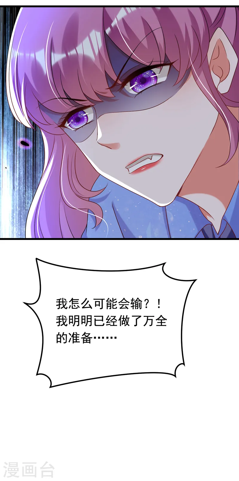 第72话 是你下的毒吧？17