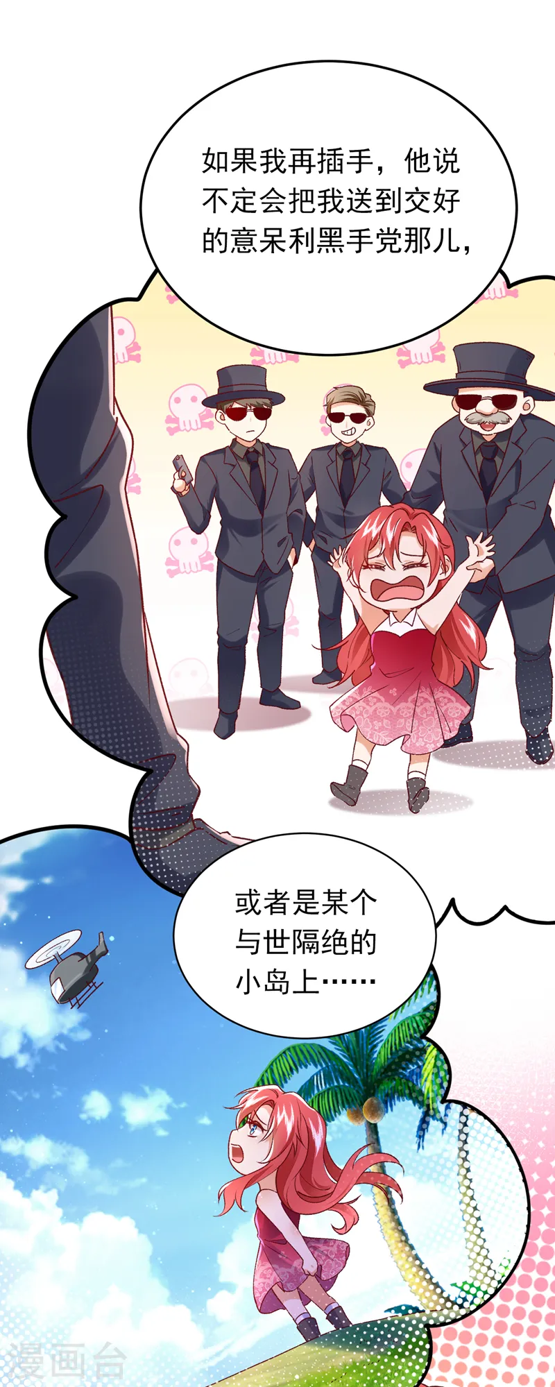 第89话 我要亲手击败他17
