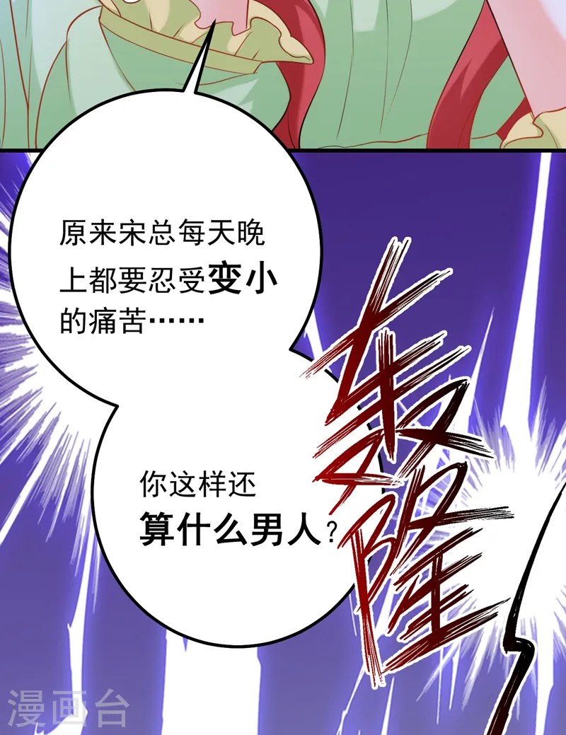 第47话 你要跟我一起睡？25