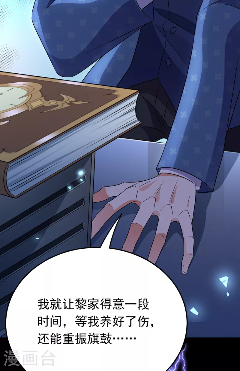 第116话 我要看着他下地狱！33
