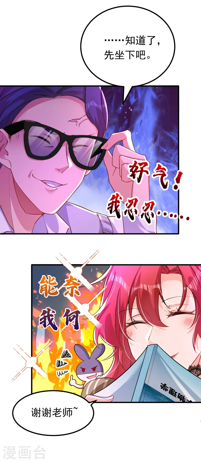 第16话 求打脸？满足你！32