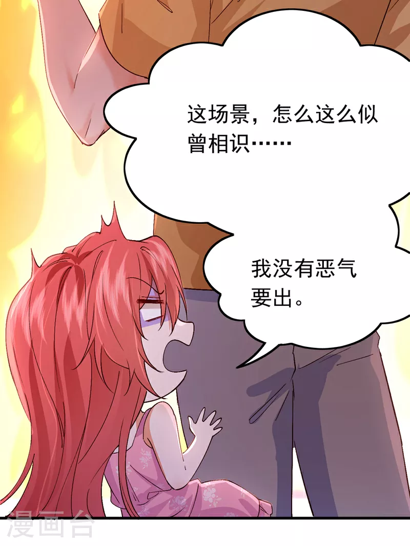 第103话 我根本不在意7