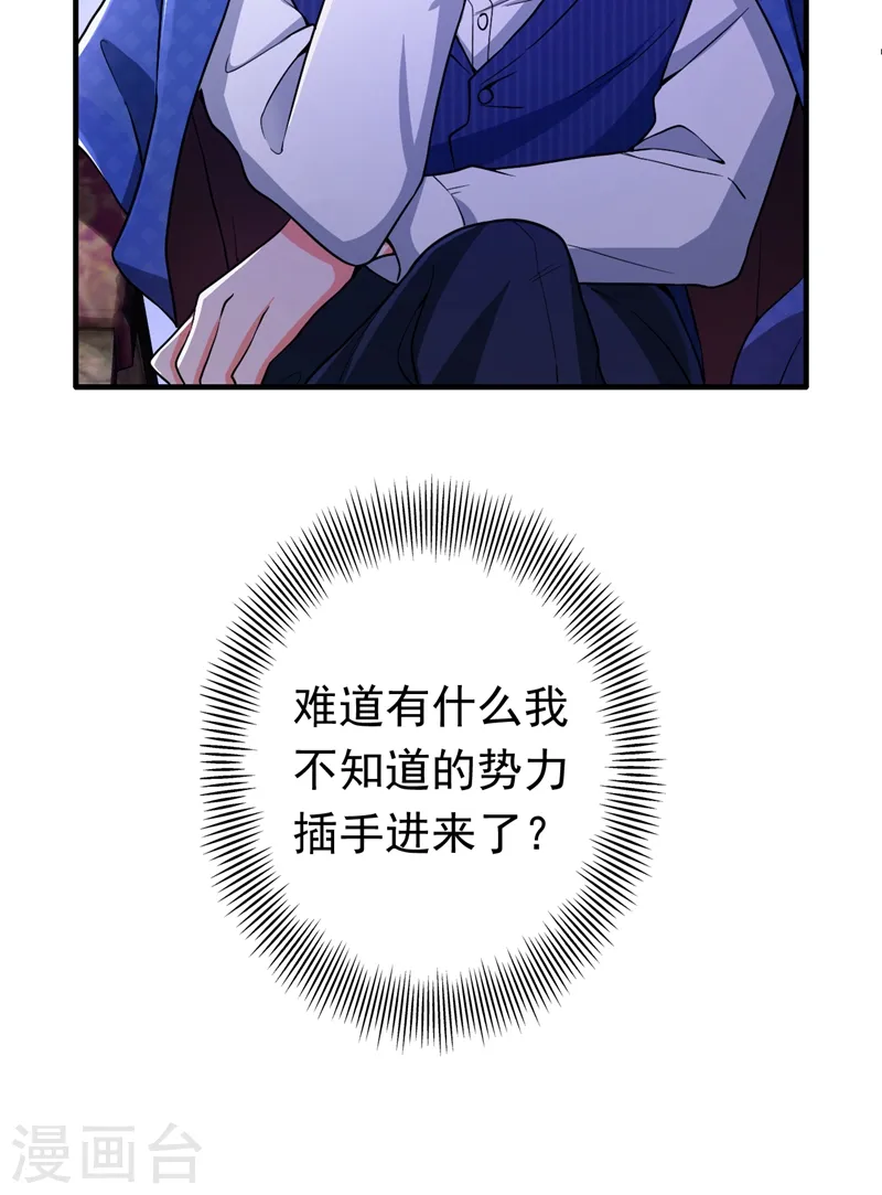 第4话 生孩子？不错的挑战33