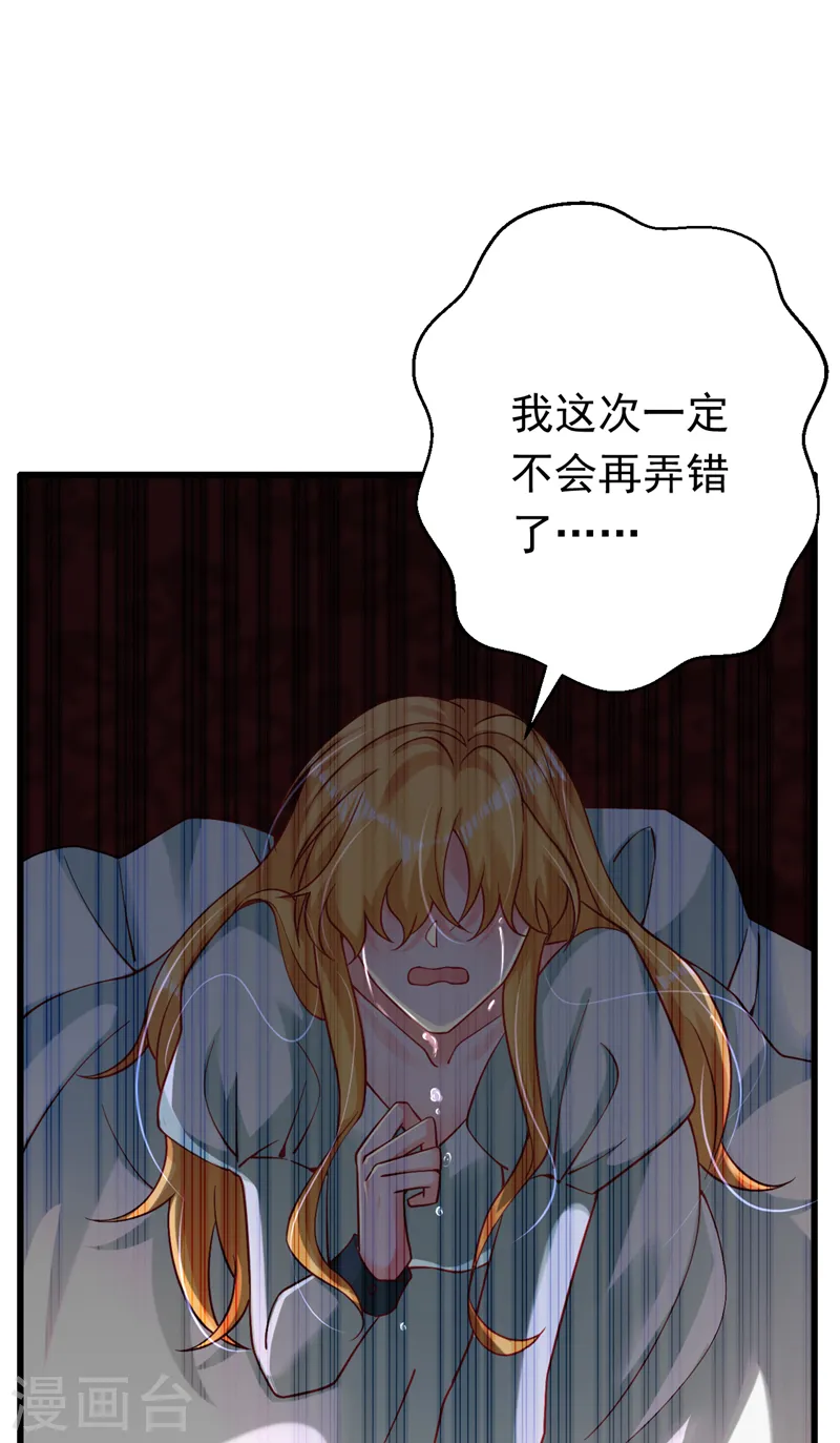 第38话 她，主动亲我了？！13