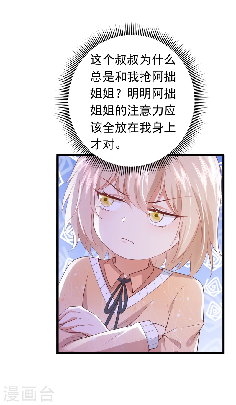 第76话 真是一股茶味27