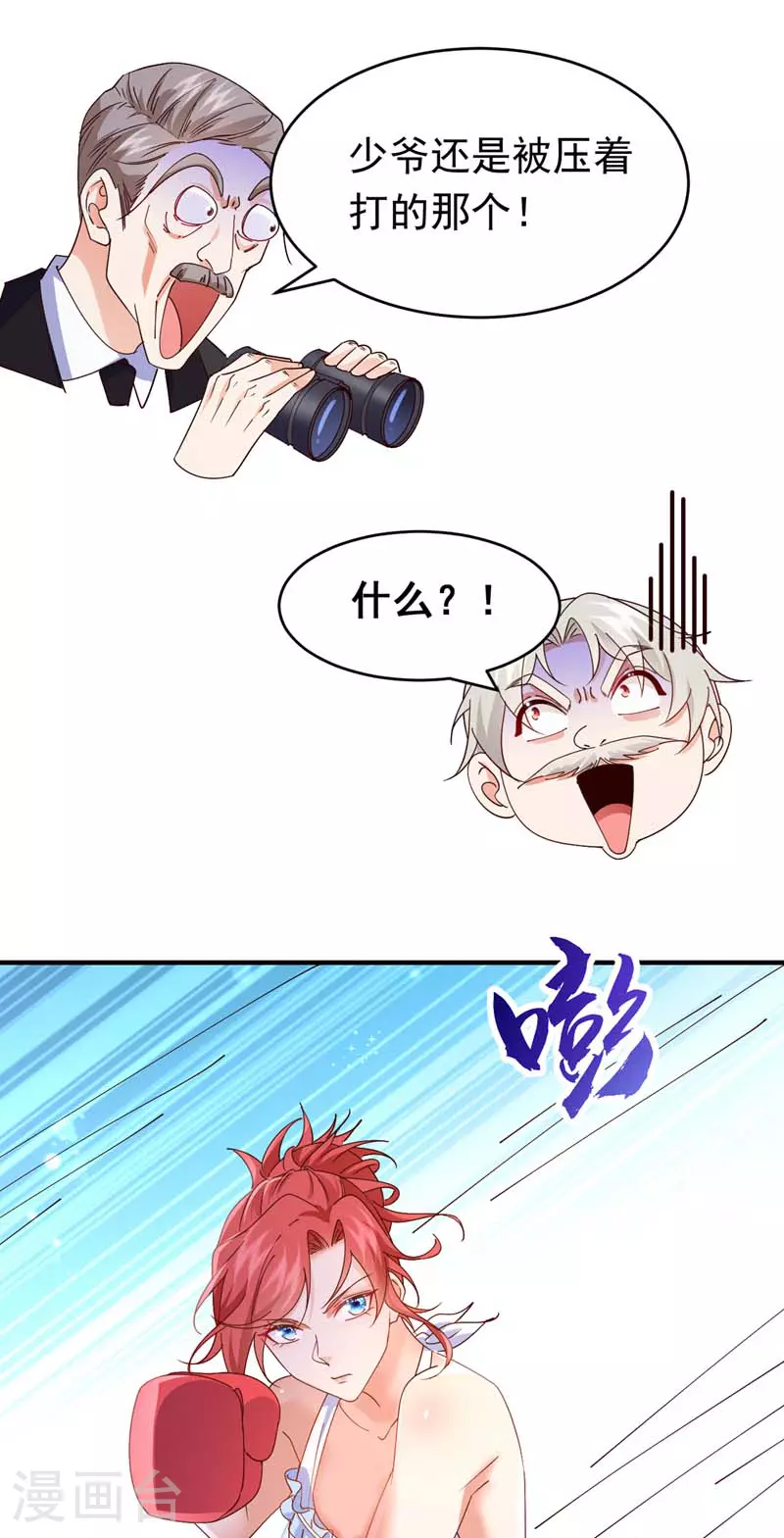 第108话 我想共度一生的人27