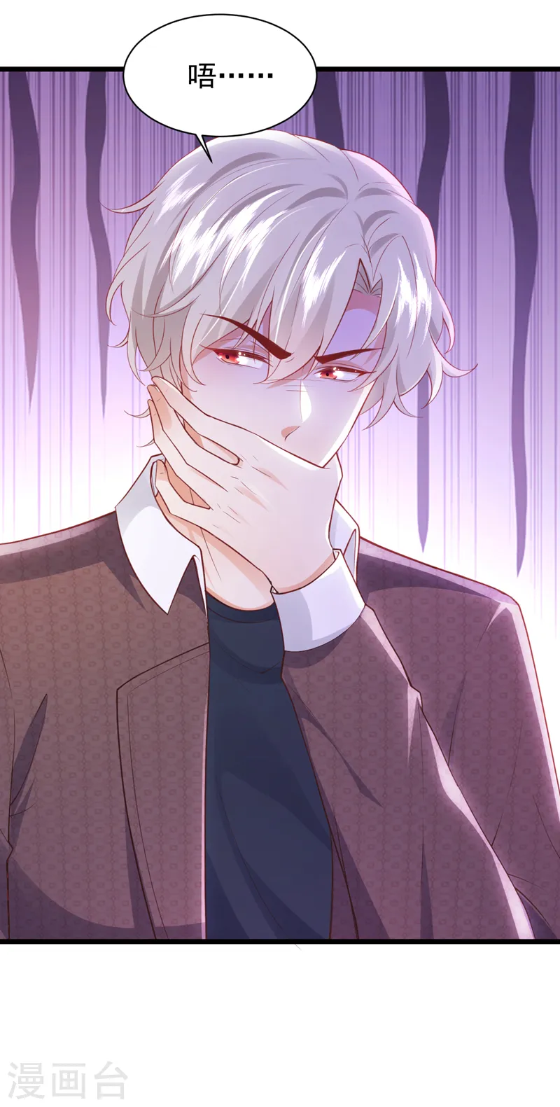 第77话 这是……给我的？29