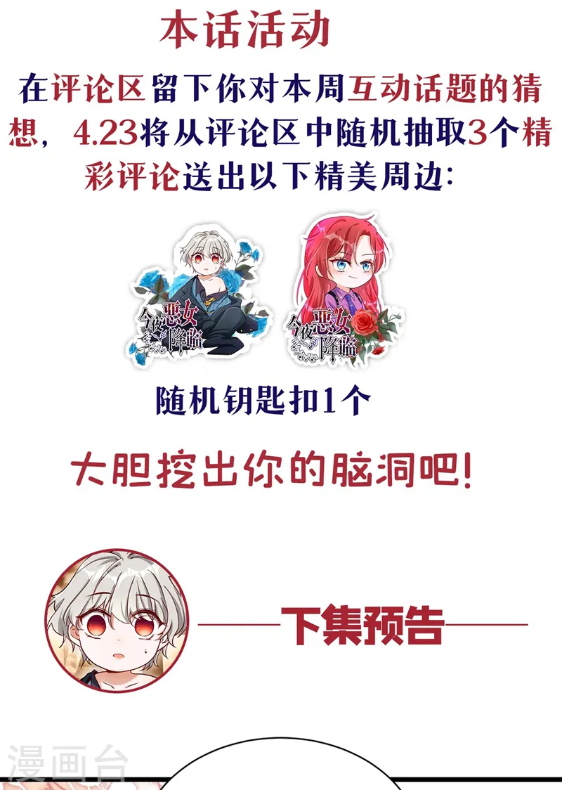 第19话 你好，黎星若小姐48