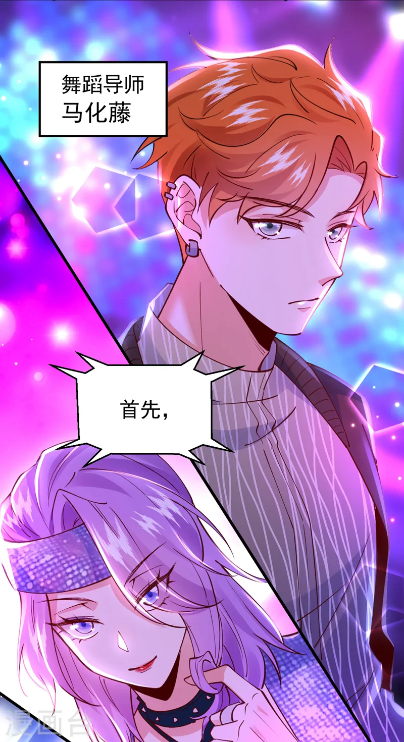 第62话 我们比一比，如何？15