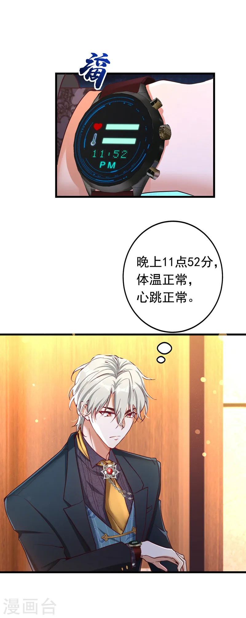 第2话 女流氓该干的事19