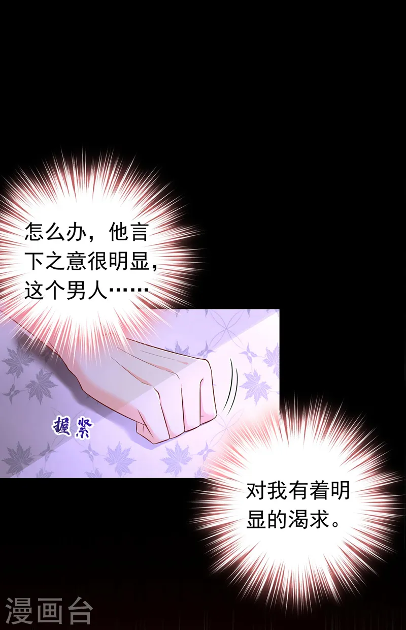 第19话 你好，黎星若小姐9