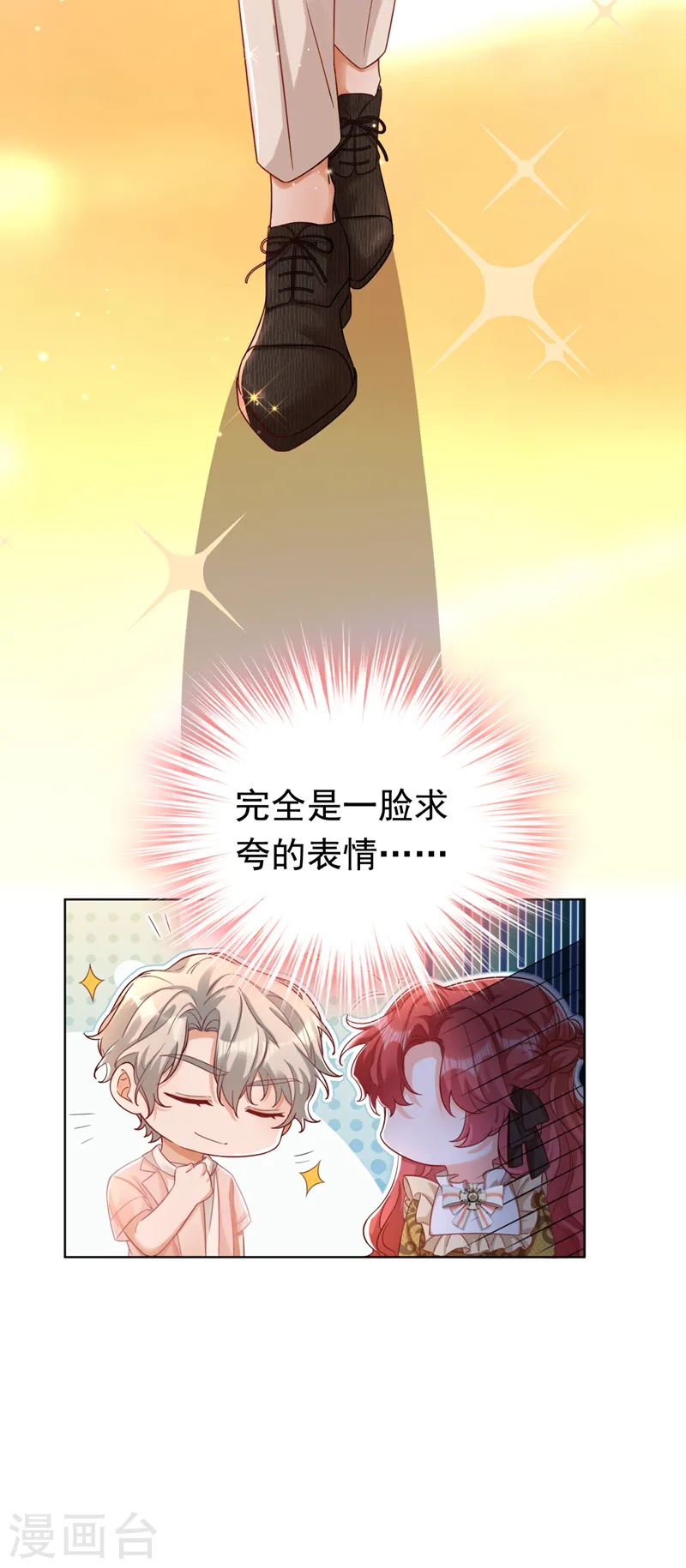 第32话 她喜欢这种风格？14