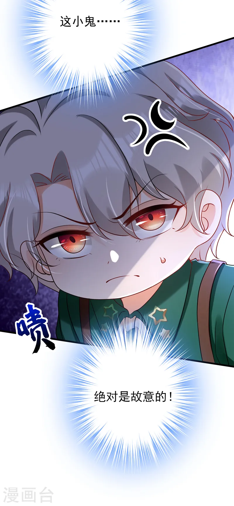第74话 竟敢抢我媳妇儿？13