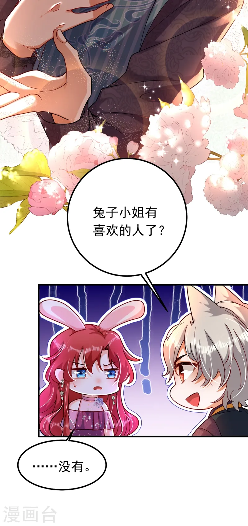 第12话 你不想对我负责？27