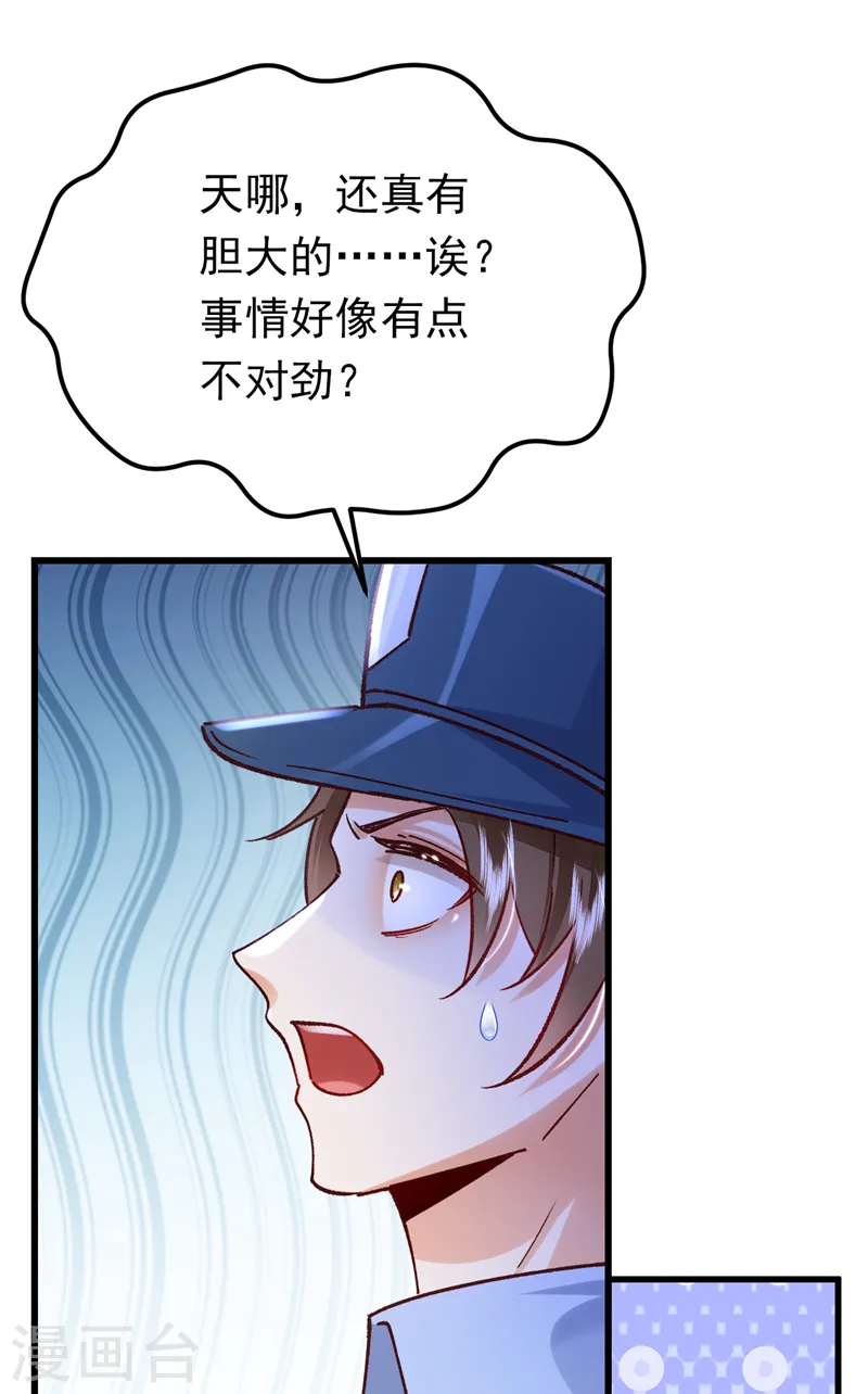 第60话 真是一条好狗29