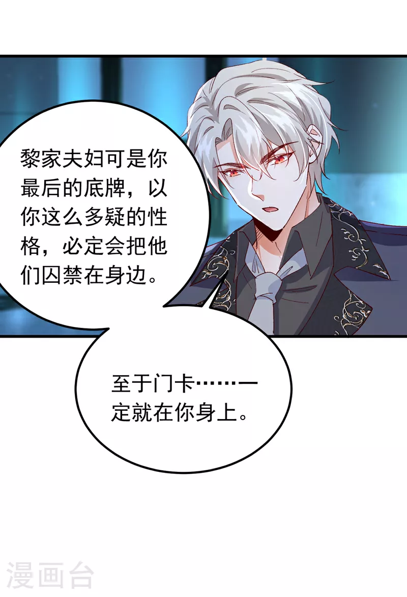 第115话 不想死就快说！30