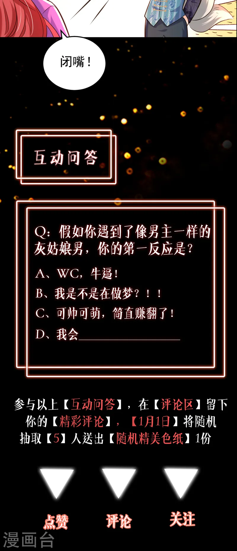 序章 12月25日正式上线！34