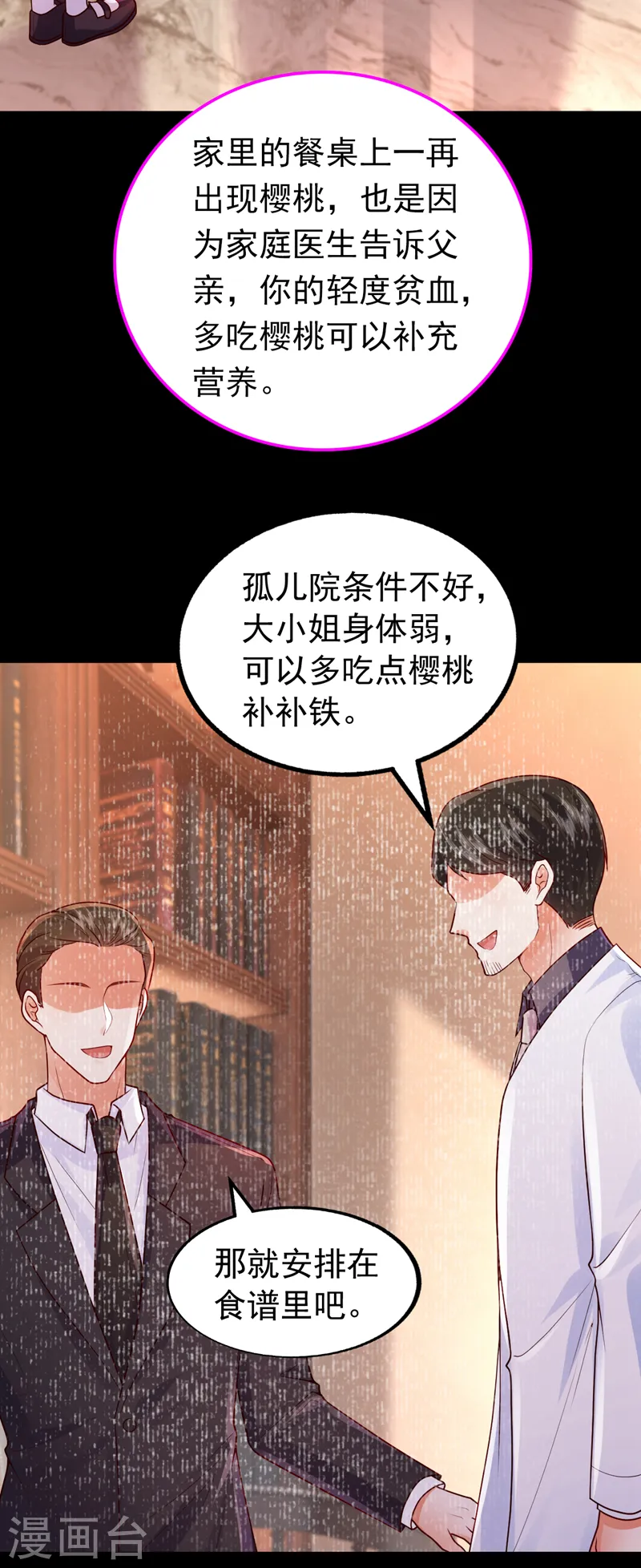 第83话 没错，你活该！14