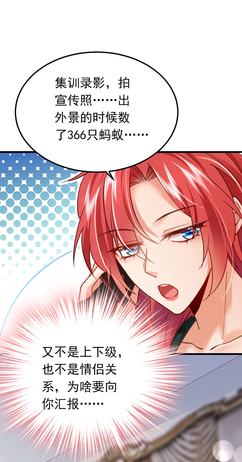 第61话 这口气，我帮她出！12