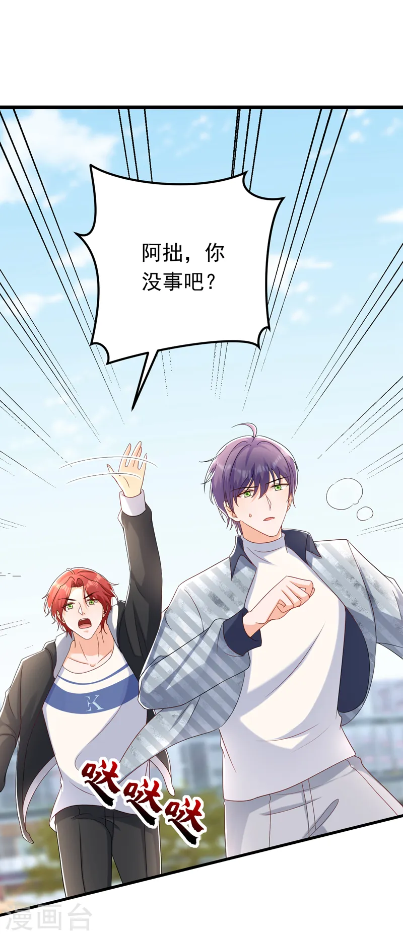 第58话 她是我的人！27