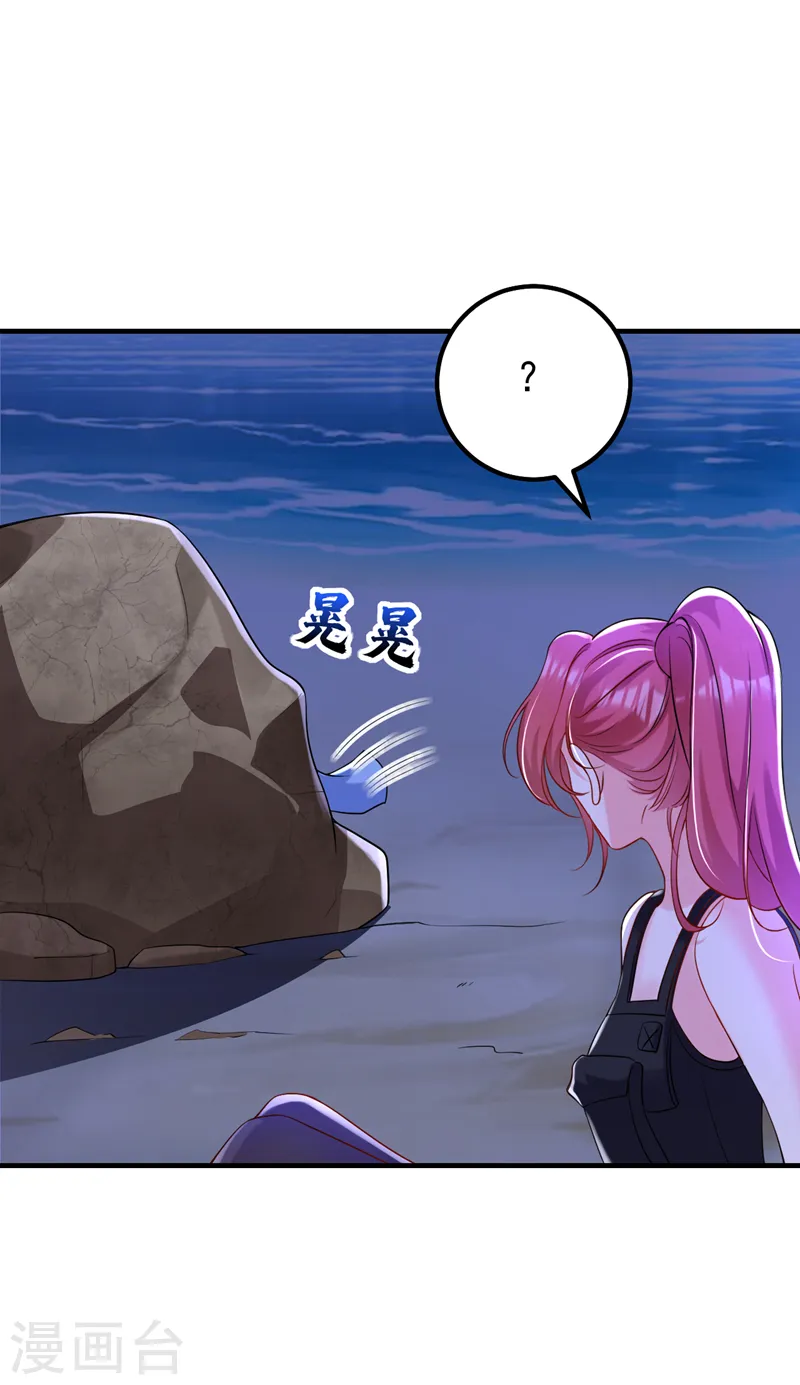 第93话 小宝就是宋知行？！21