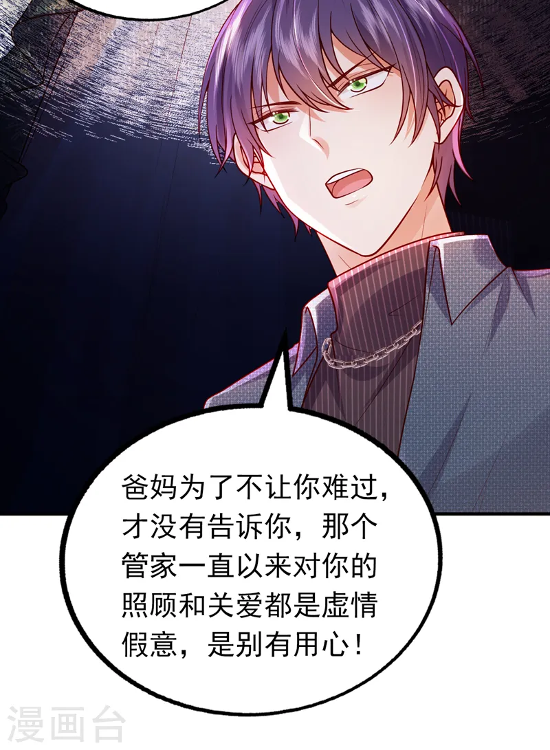 第83话 没错，你活该！17