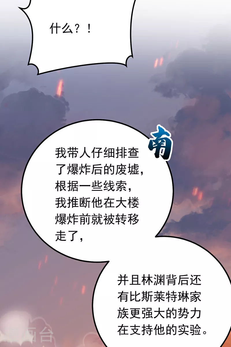 第119话 我…是你的后盾！5