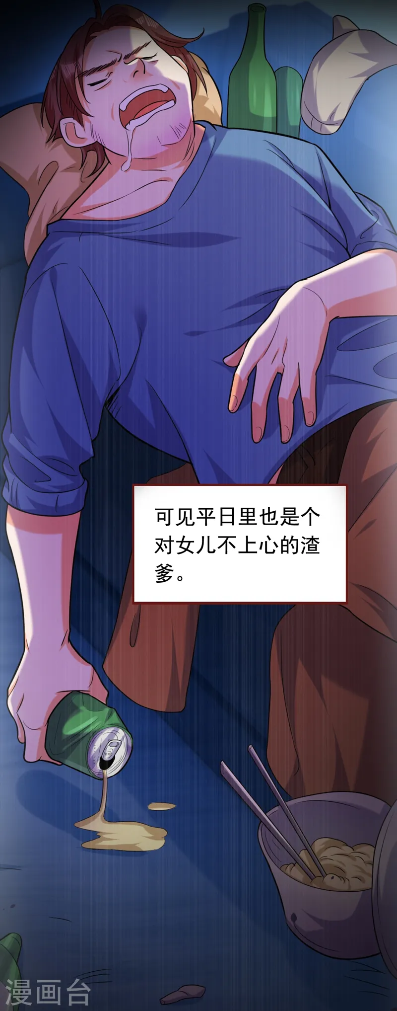 第5话 单方面虐杀11