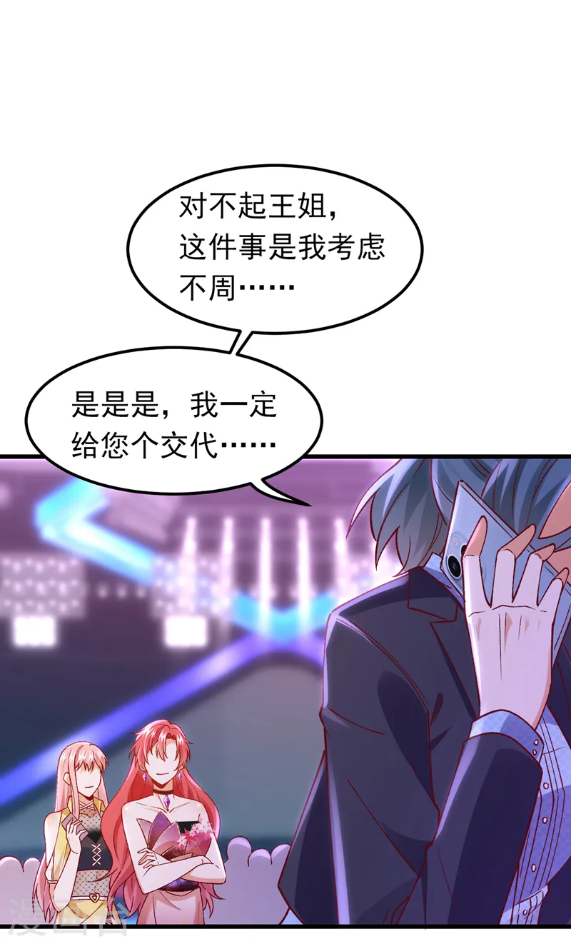 第55话 你收了多少贿赂？37
