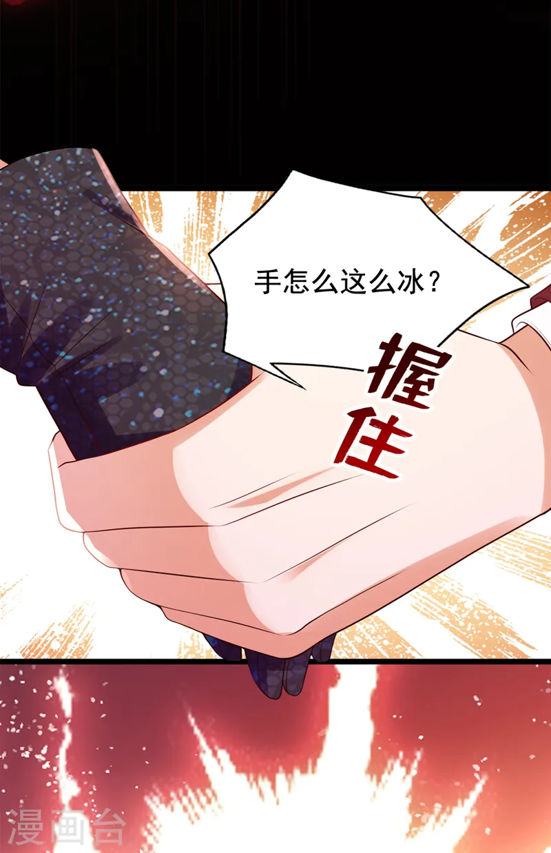 第37话 我来陪你9
