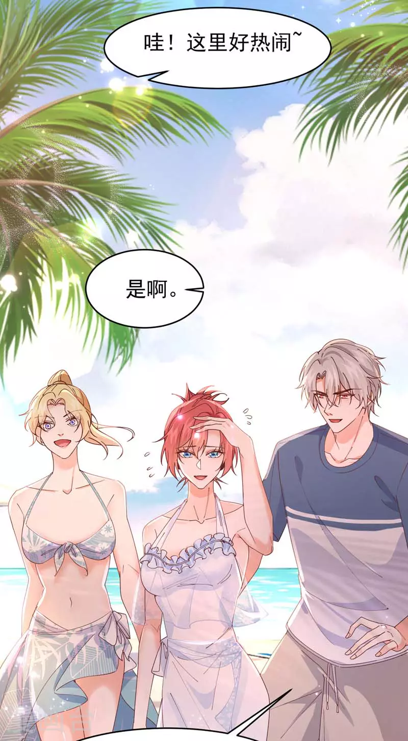 第108话 我想共度一生的人18