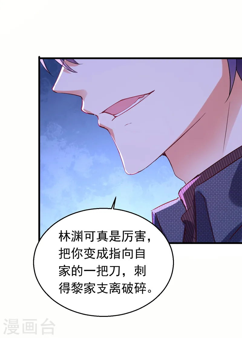 第83话 没错，你活该！21