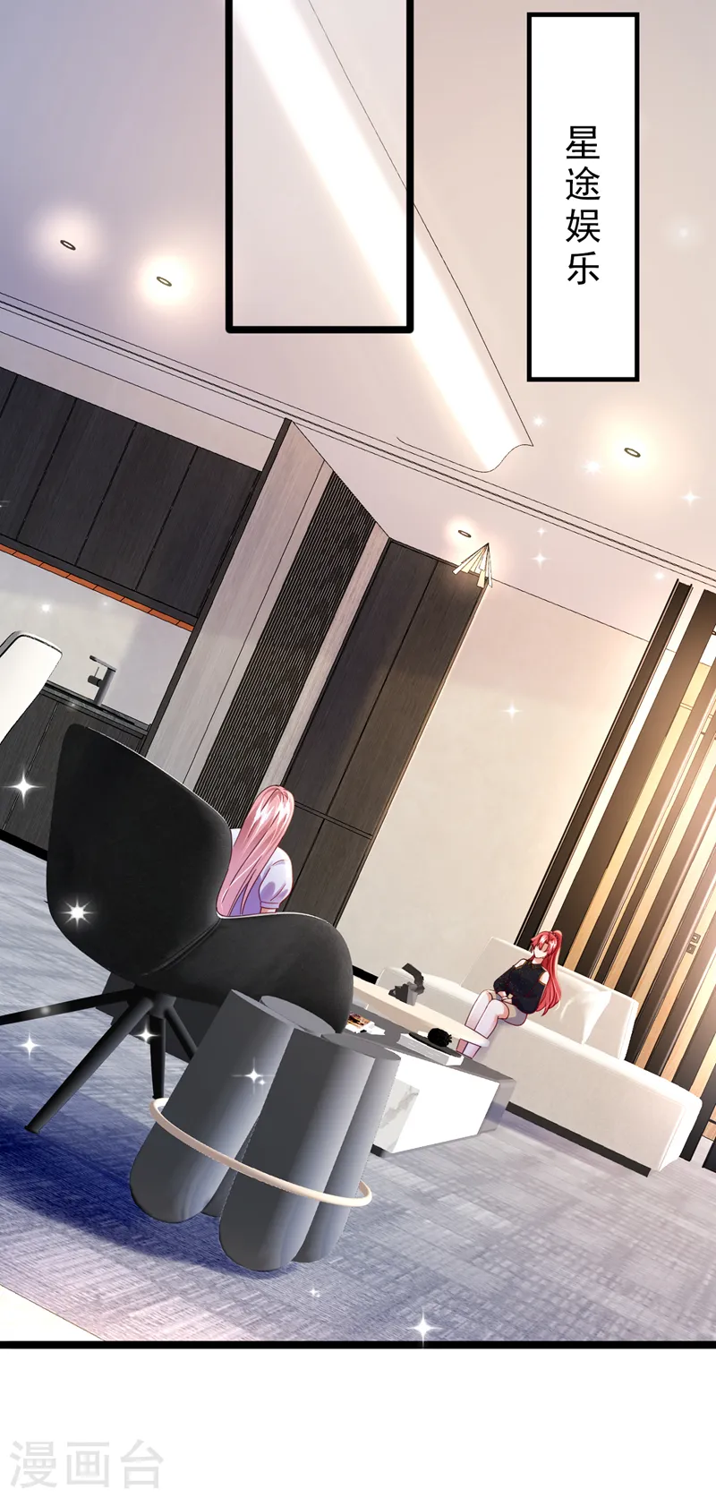 第49话 系统也看脸？！6