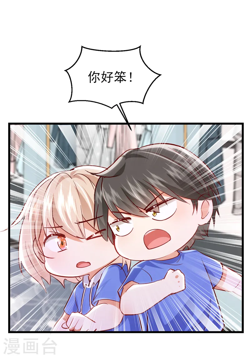 第81话 你会救我吗？5
