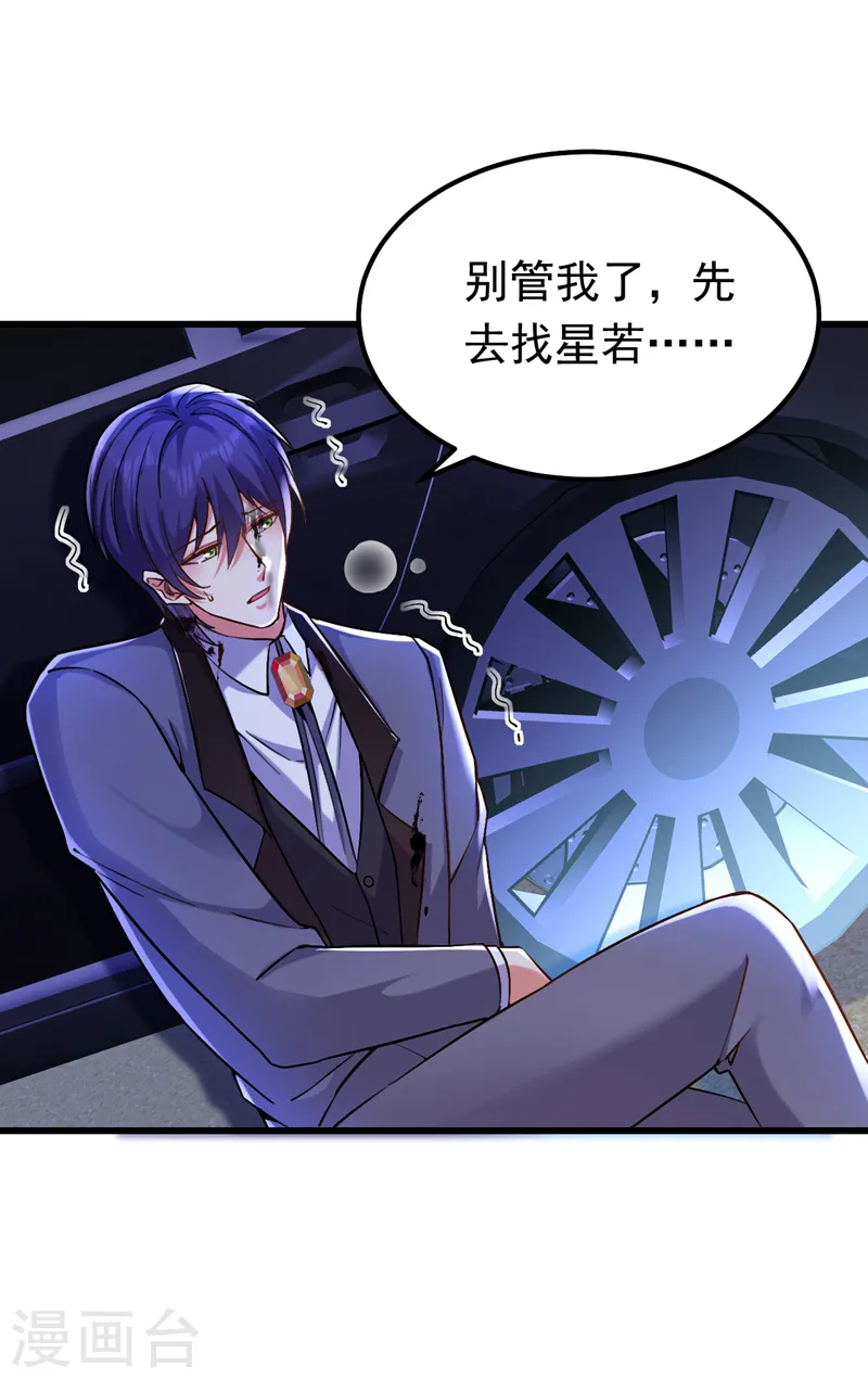 第44话 你占她便宜！9