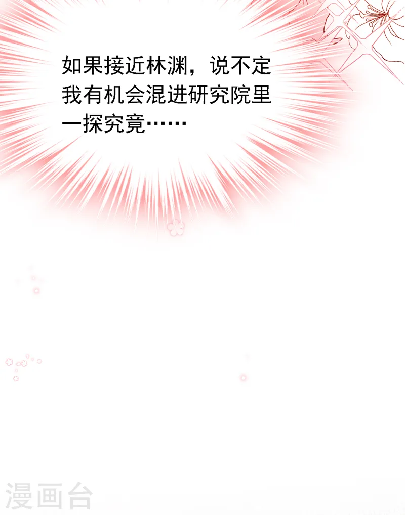 第89话 我要亲手击败他9