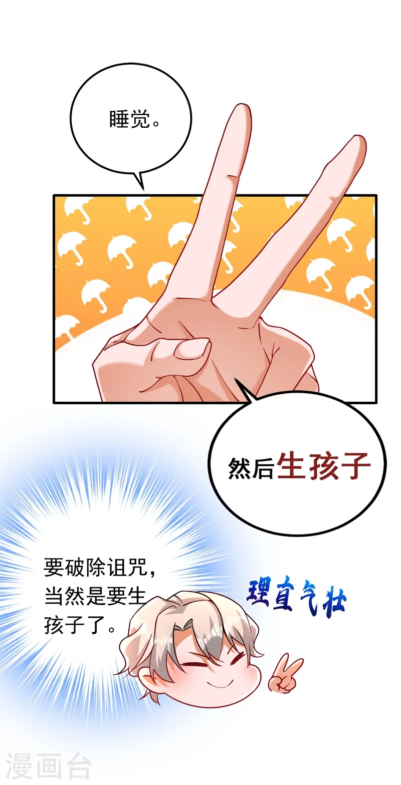 第13话 要不我们各取所需？1