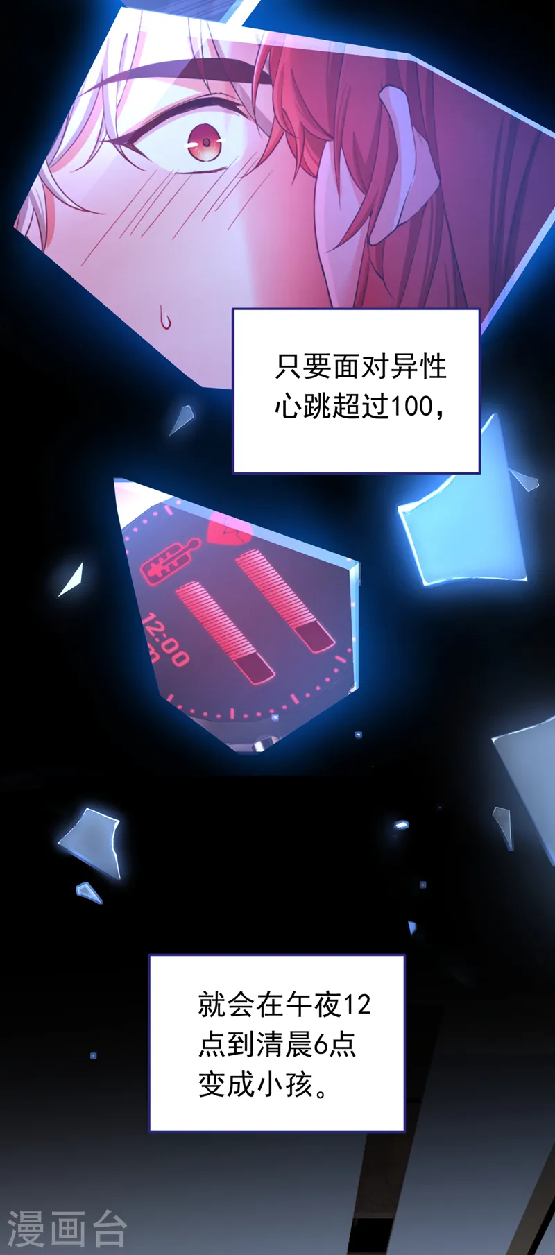 第3话 十二点的灰霸总59
