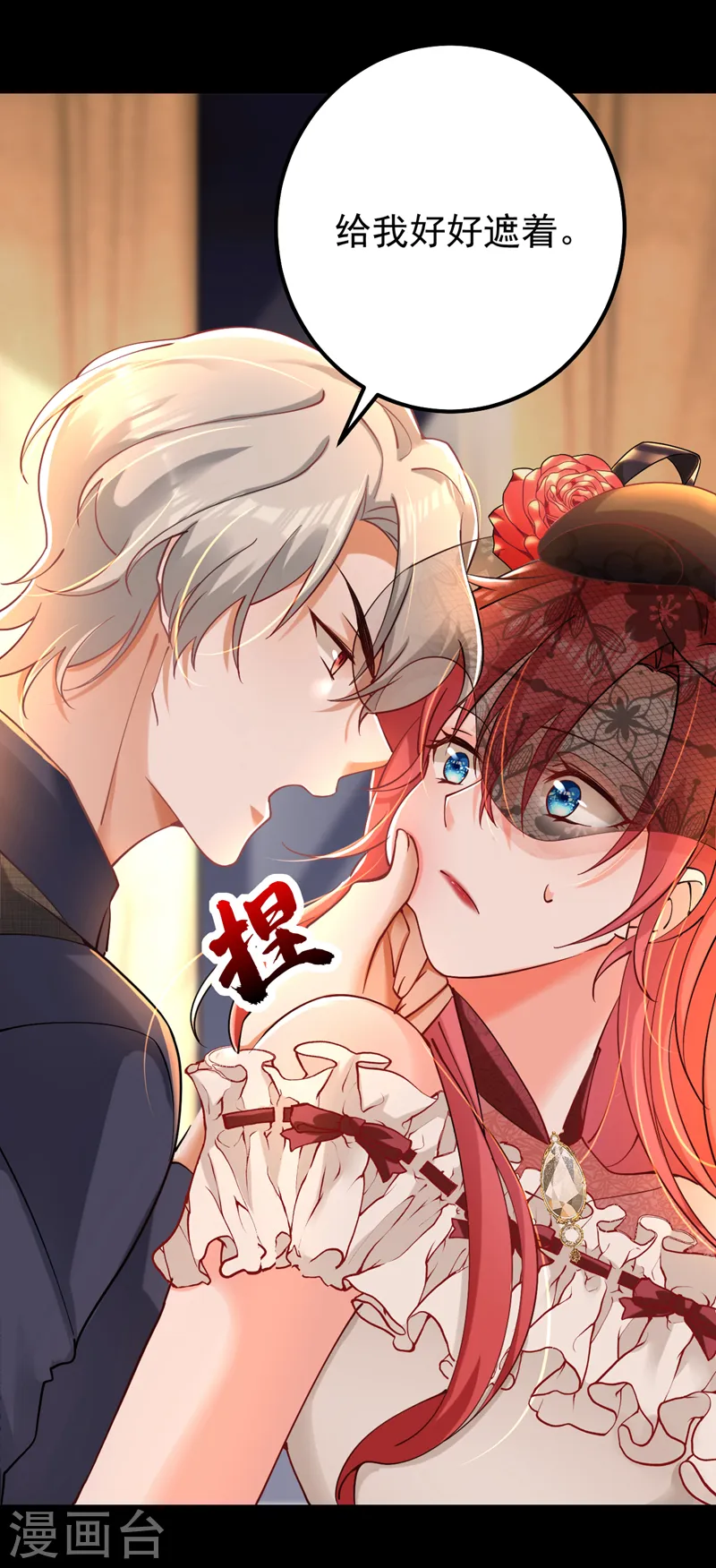 第36话 这个宴会不简单5