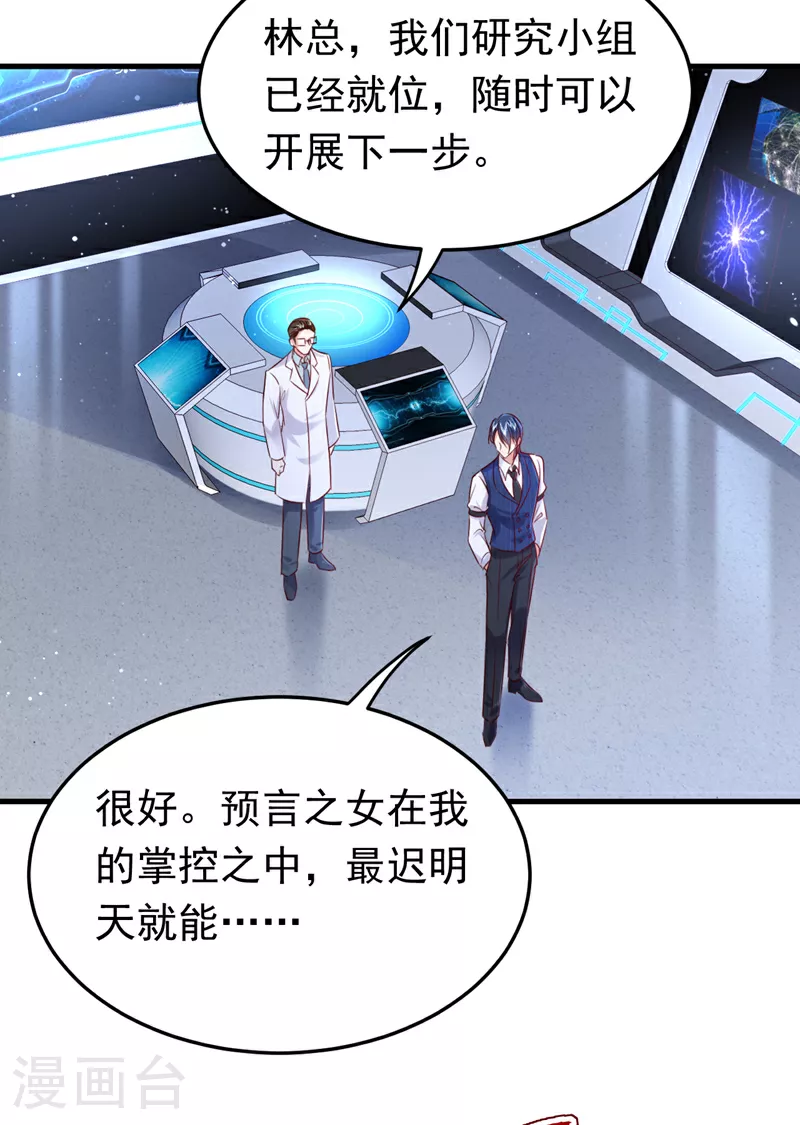 第112话 我就是黎星若16