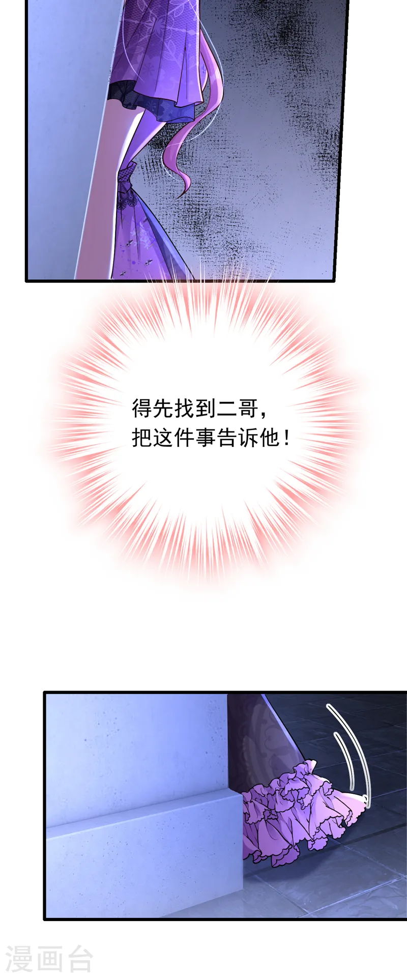 第38话 她，主动亲我了？！17