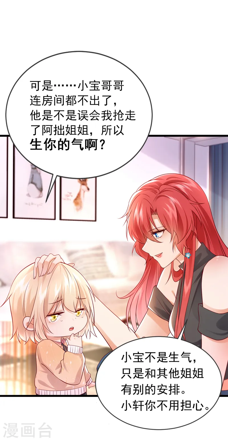 第76话 真是一股茶味4