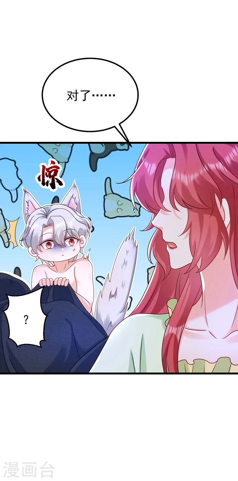 第48话 普信度+9996
