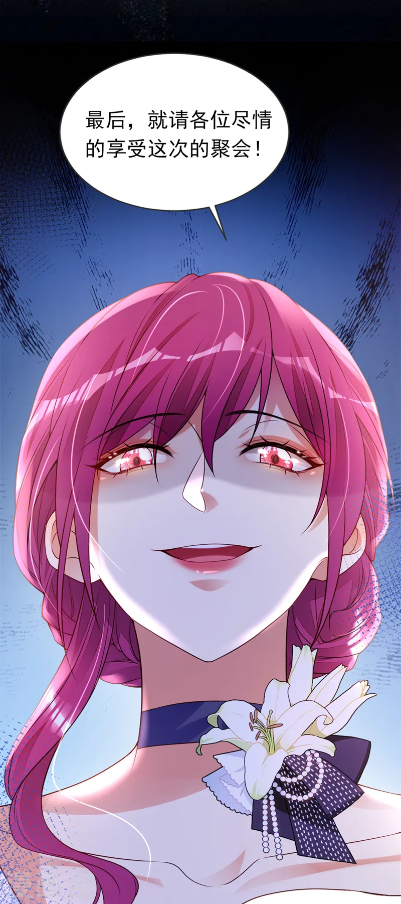 第36话 这个宴会不简单21