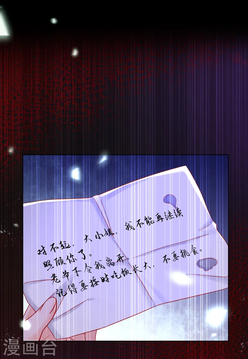 第33话 你甘心放过他们？11