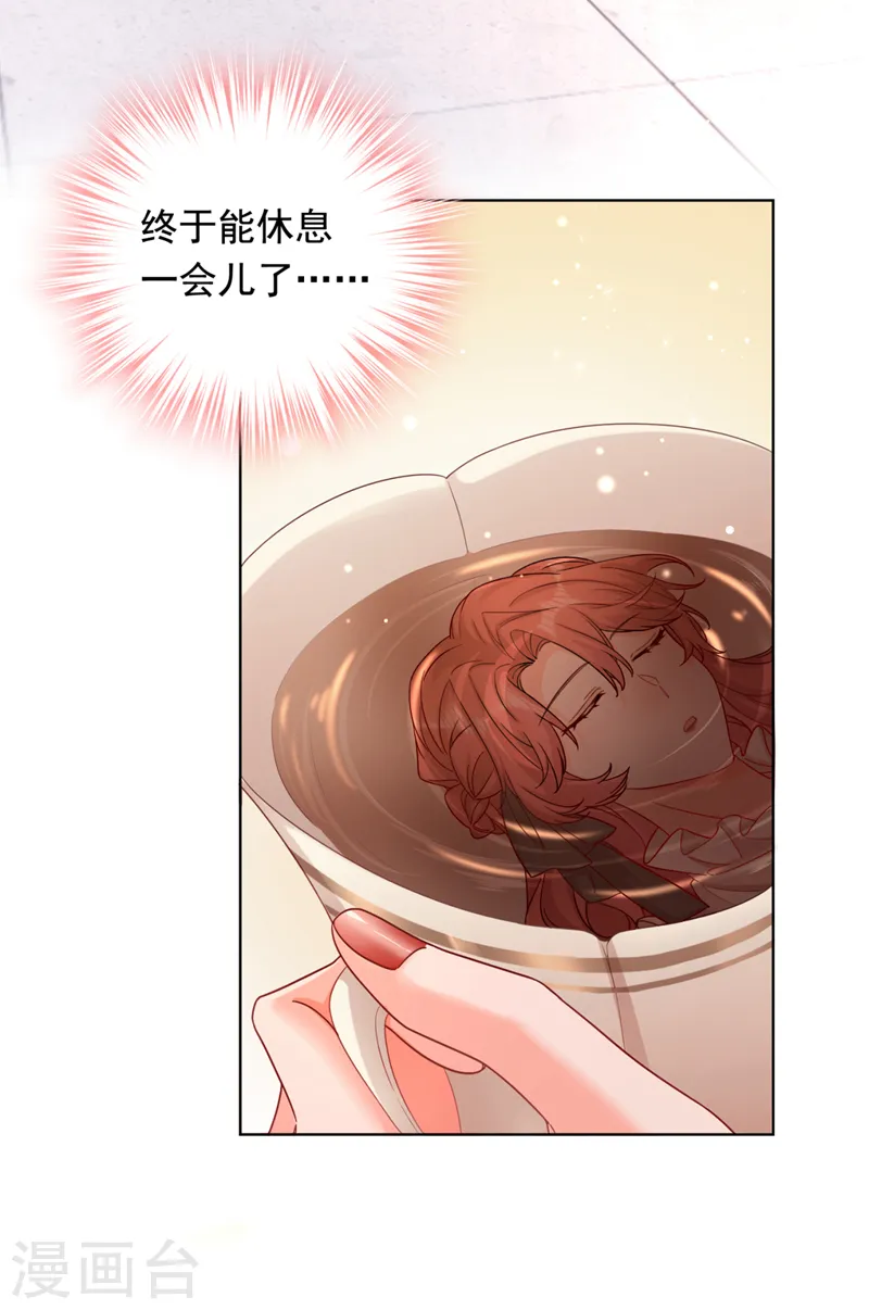 第32话 她喜欢这种风格？10