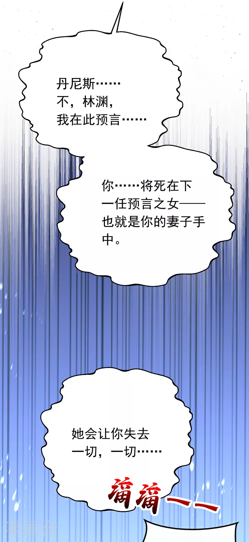第102话 最后的预言23