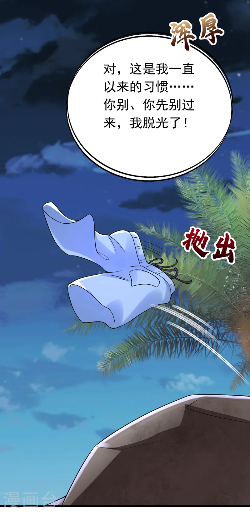 第93话 小宝就是宋知行？！27